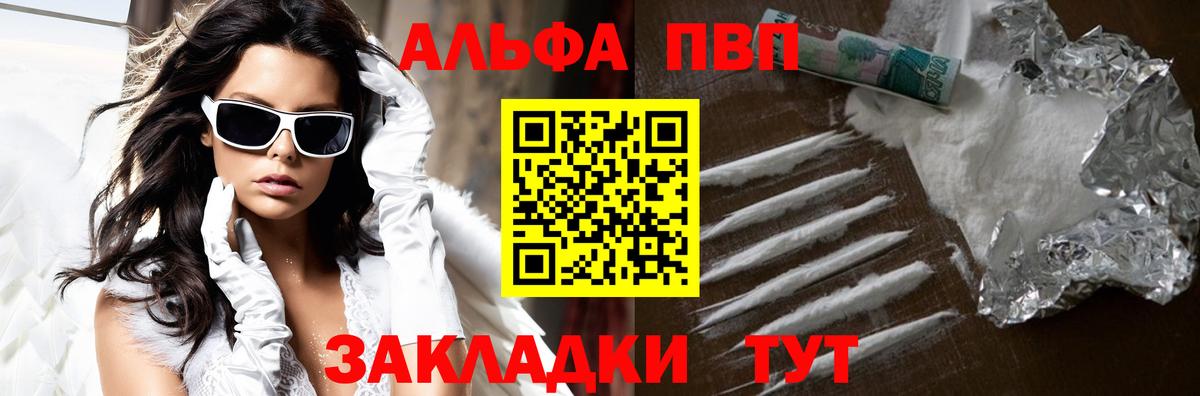 Alpha-PVP VHQ  А ПВП крисы CK  Рязань  Alpha-PVP СК КРИС 