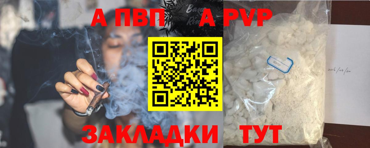 Альфа ПВП Crystall Рязань