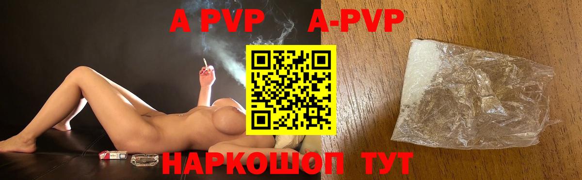 Alfa_PVP VHQ  Вход с VPN  Рязань  APVP мука 
