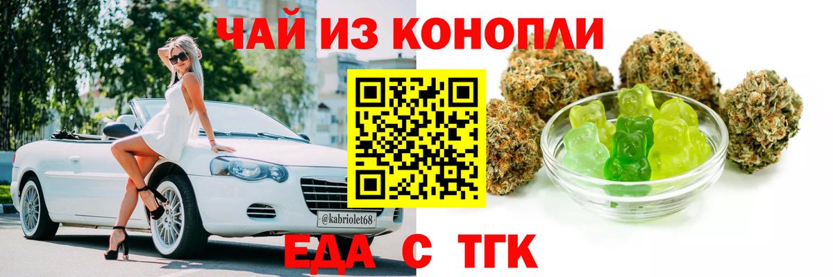 Cannafood конопля  Рязань 