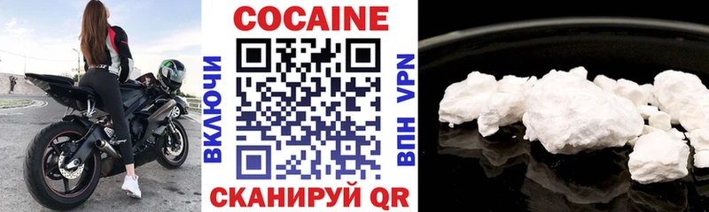 Cocaine Колумбийский Рязань