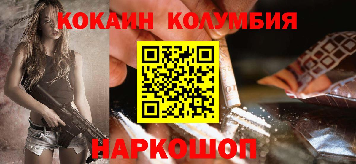 Кокаин Fish Scale  Рязань  КОКАИН Колумбийский 