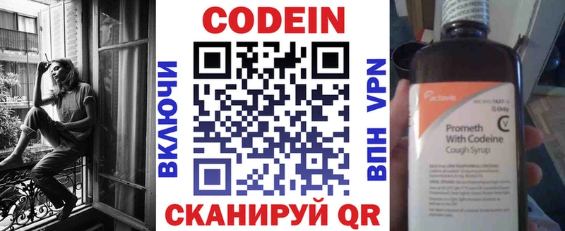 маркетплейс клад  Рязань  Codein напиток Lean (лин) 