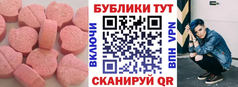 купить наркотики цена Рязань ЭКСТАЗИ диски
