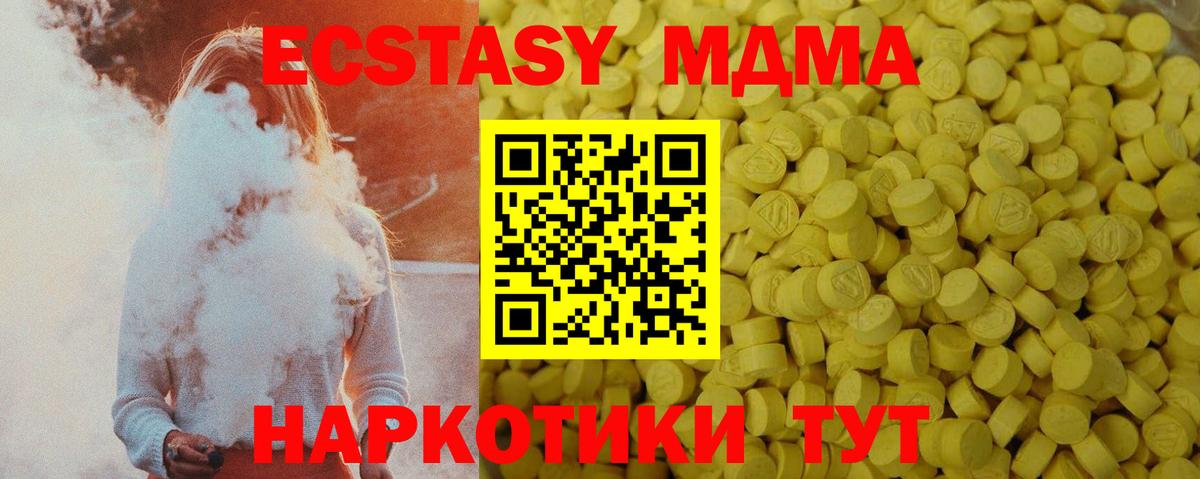 Экстази диски  Вход с VPN  Экстази  Рязань  Ecstasy VHQ 