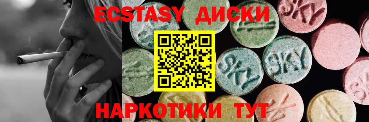 ЭКСТАЗИ диски  Экстази  Ecstasy DUBAI  Рязань 