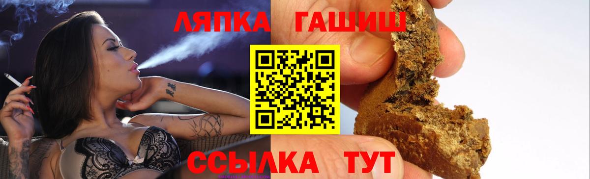 ГАШ гашик  ГАШ ice o lator  Вход с VPN  Рязань 