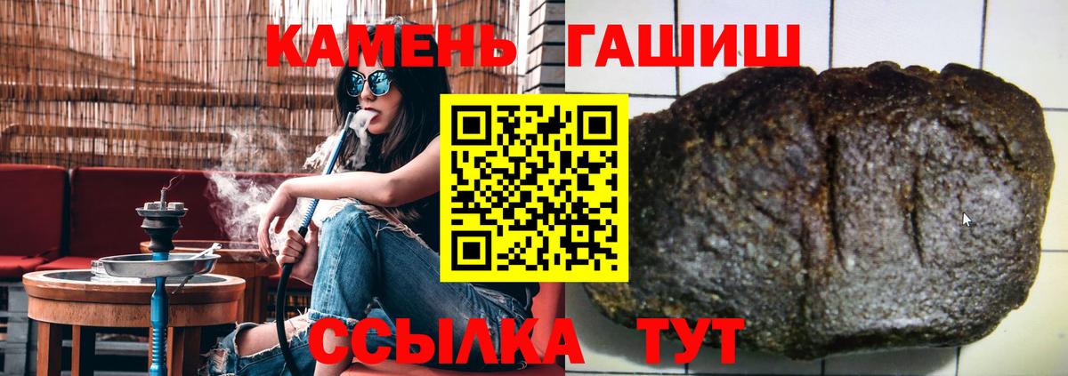 ГАШИШ гарик Рязань