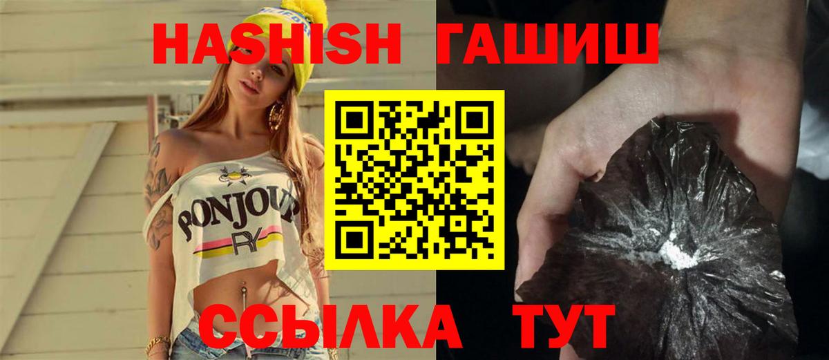 ГАШ индика сатива Рязань