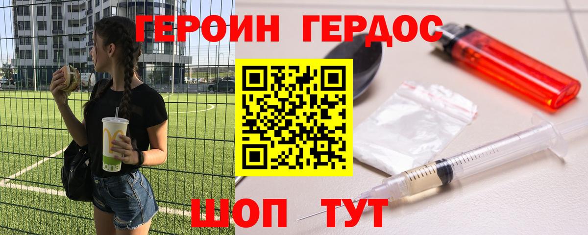 ГЕРОИН афганец Рязань