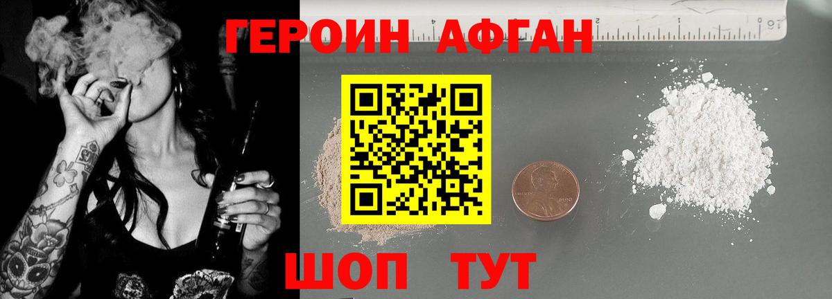 ГЕРОИН хмурый  ГЕРОИН  Рязань 