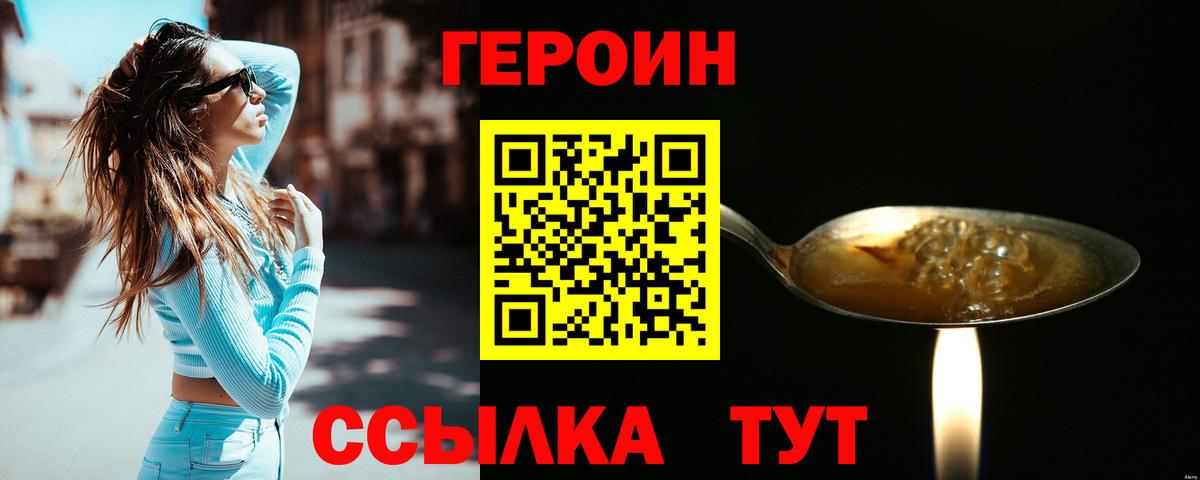 ГЕРОИН герыч  Вход с VPN  ГЕРОИН  Рязань 