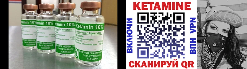 Кетамин VHQ  купить закладку  Рязань 