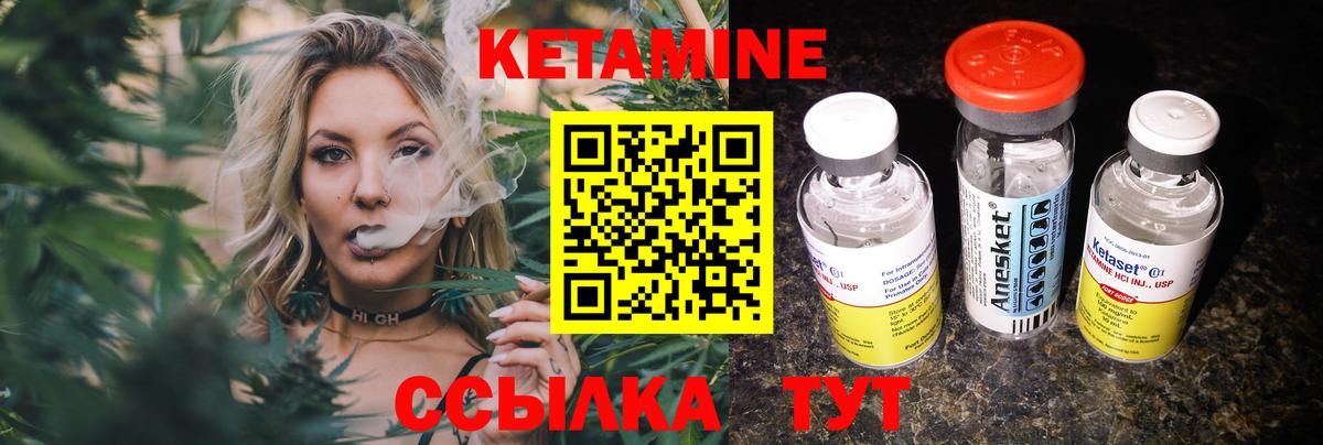Рязань  Кетамин VHQ  Вход с VPN 
