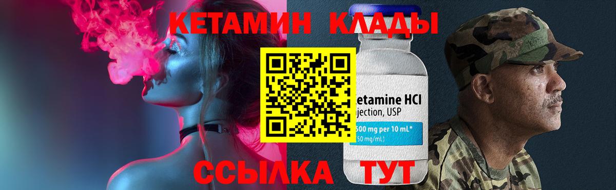 КЕТАМИН ketamine  Рязань  Кетамин VHQ 