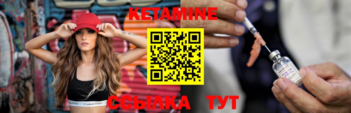 КЕТАМИН ketamine Рязань