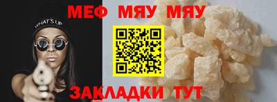 мяу мяу мука Жуковский