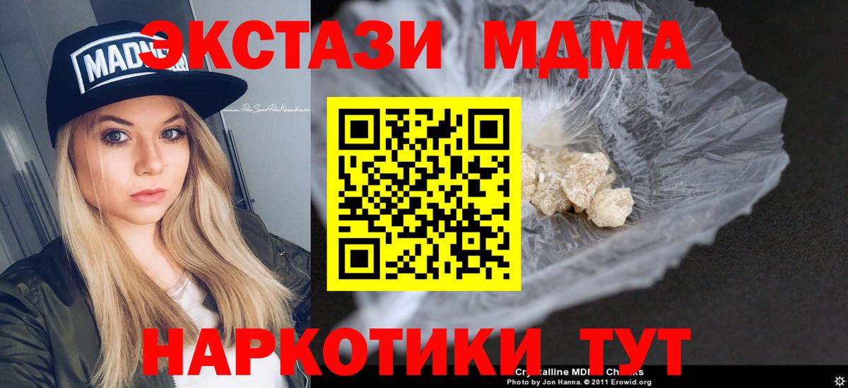 Рязань  МДМА молли  Вход с VPN 