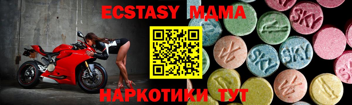 MDMA кристаллы  МДМА  Рязань  МДМА Molly 