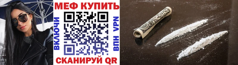 магазин продажи   Рязань  Мефедрон мука 