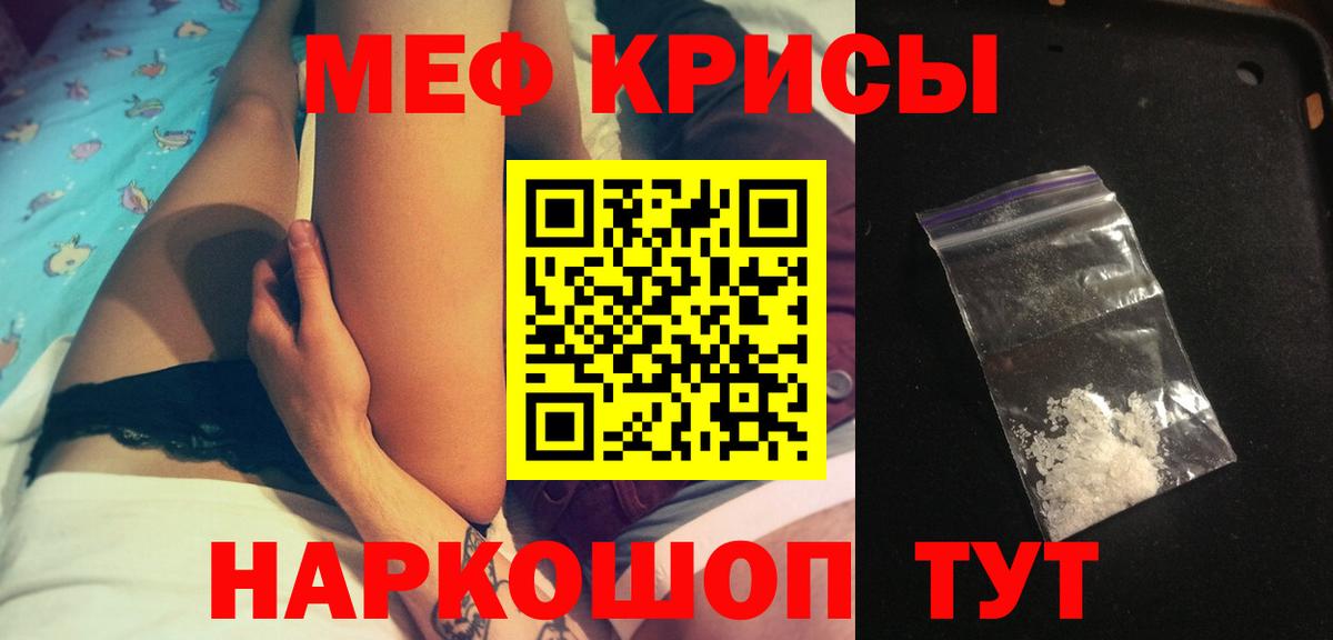 Меф мяу мяу мука Рязань