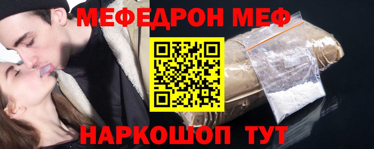Рязань  МЕФ  Вход с VPN  МЕФ мука  Мефедрон кристаллы 