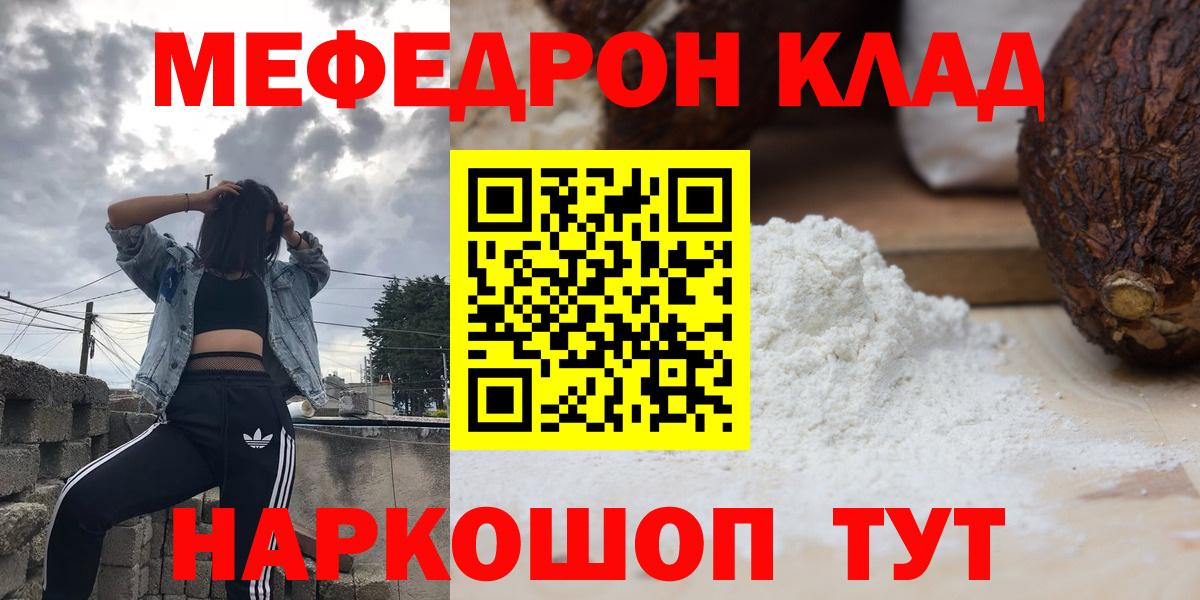 Мефедрон мяу мяу  МЯУ-МЯУ мука  Меф  Рязань 