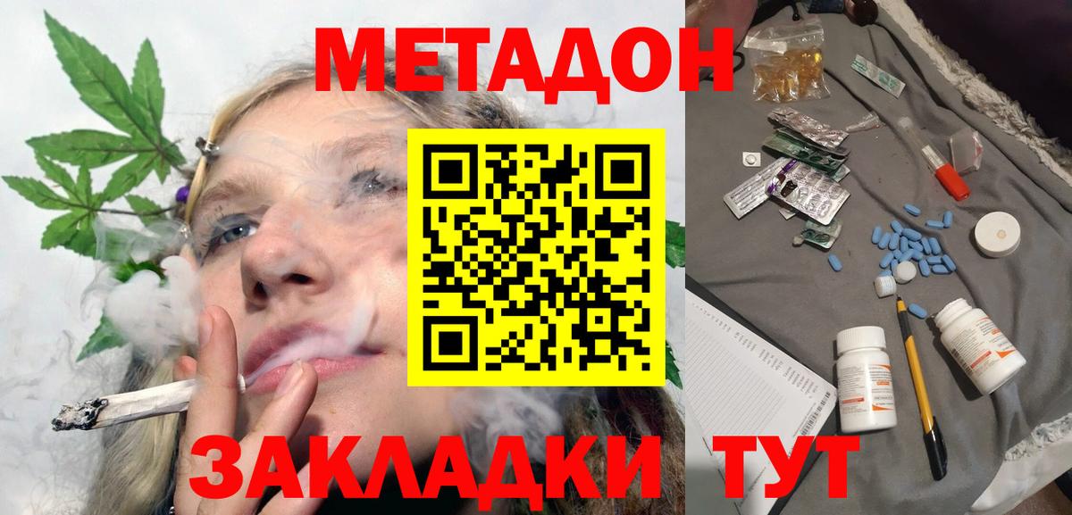 Метадон VHQ  даркнет наркотические препараты  МЕТАДОН VHQ  Рязань  Вход с VPN 
