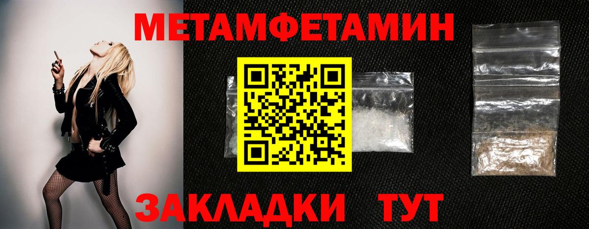 Метамфетамин Methamphetamine  Рязань 