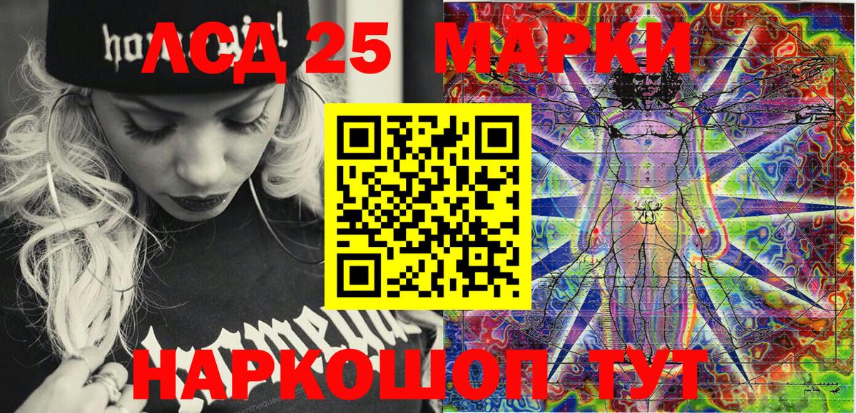 Марки 25I-NBOMe 1500мкг  Рязань 