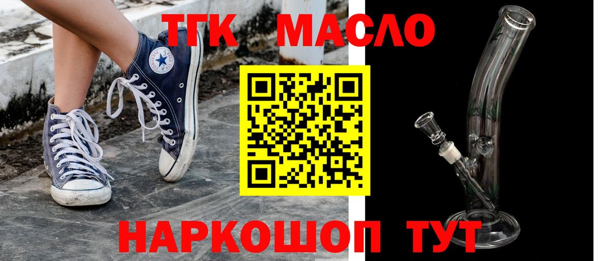ТГК Wax Рязань