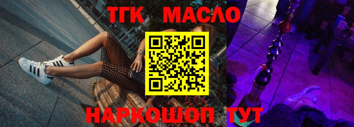 ТГК вейп  Рязань  ТГК гашишное масло 