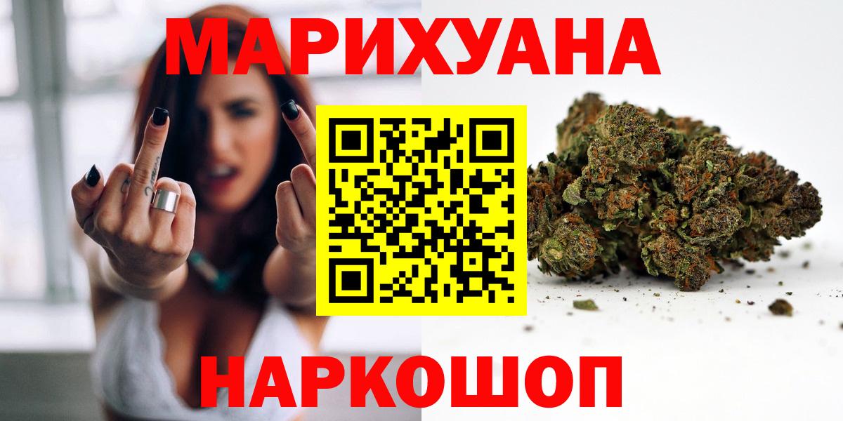 Бошки Шишки семена Рязань