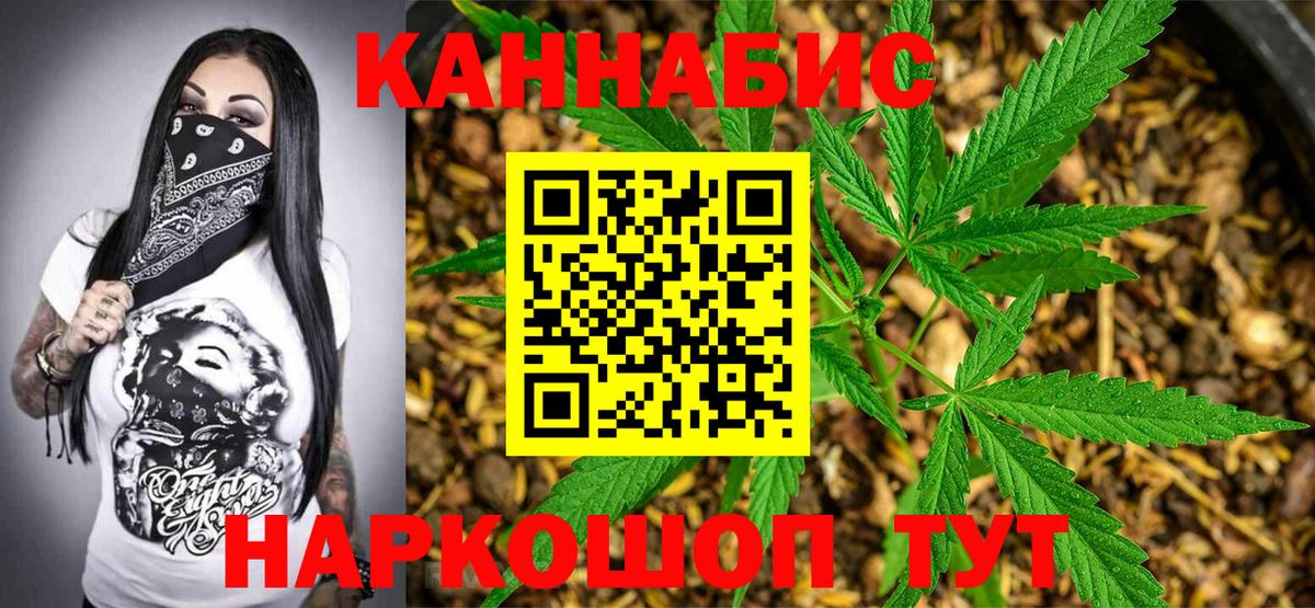 Бошки марихуана SATIVA & INDICA  Вход с VPN  Рязань  Каннабис семена 